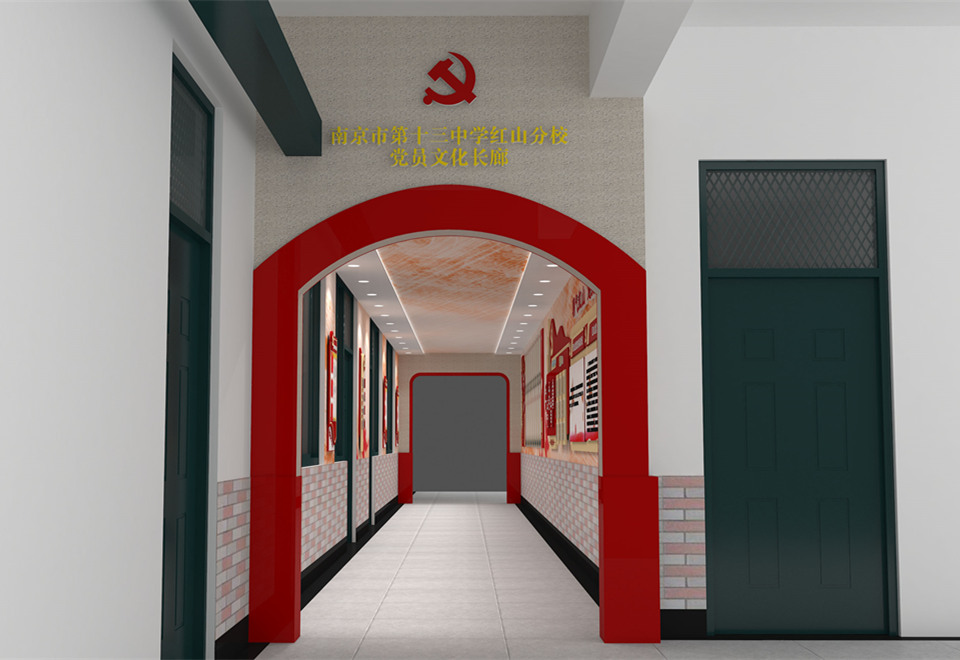 十三中红山分校