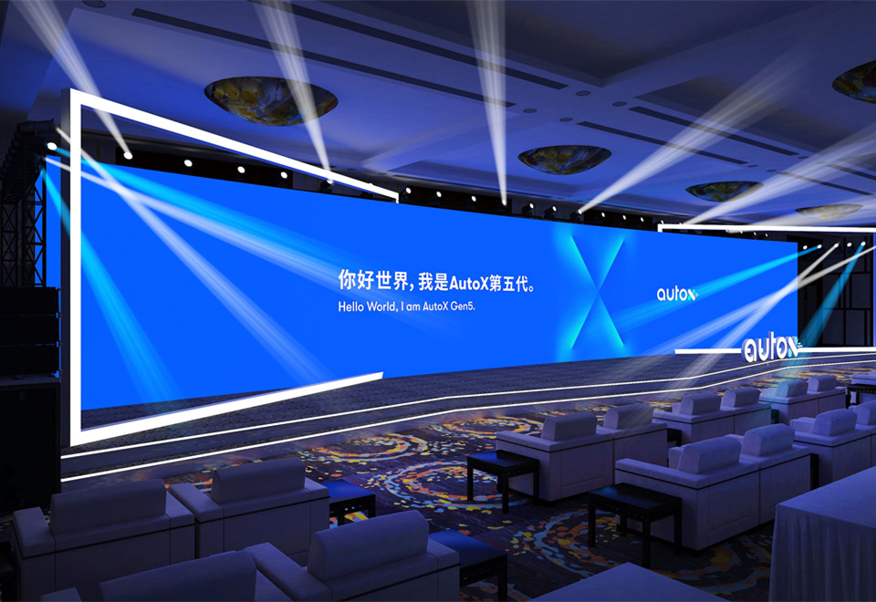 AUTOX发布会
