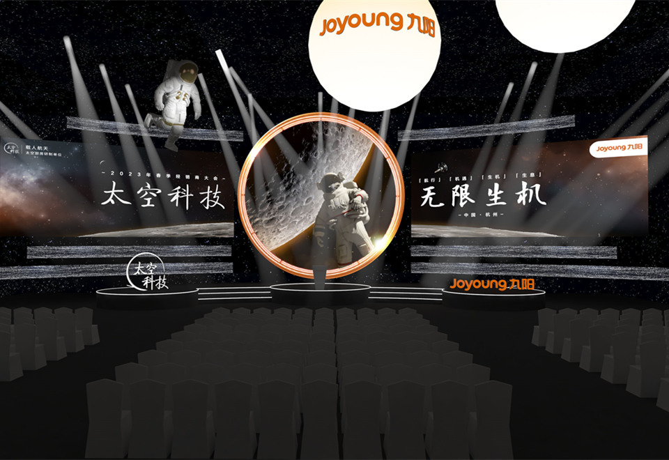 九阳发布会