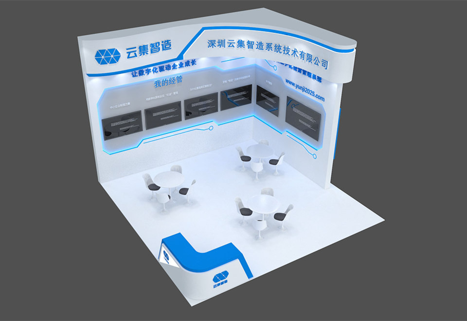 云集智造系统