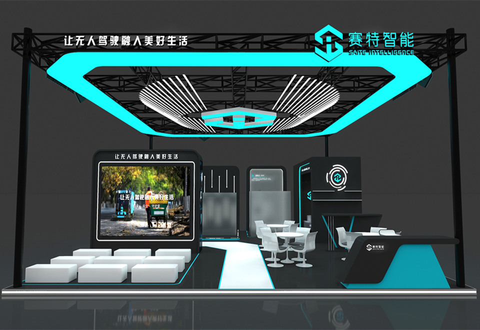 赛特智能