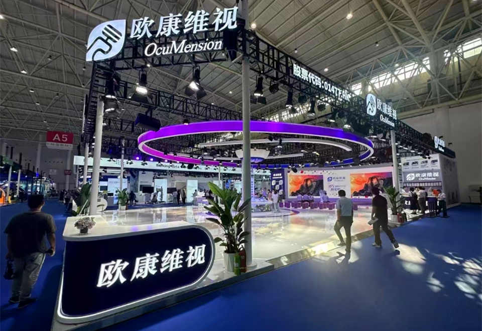 欧康维视展台搭建