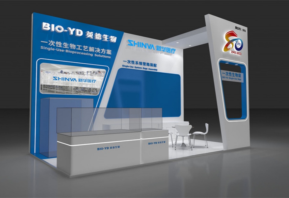 英德生物展台搭建